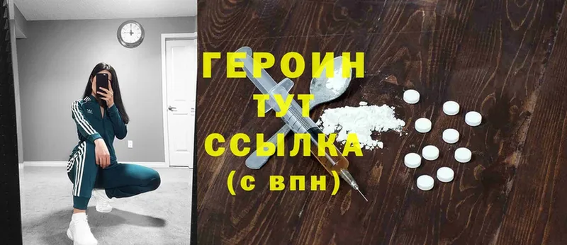 где продают   Верхний Уфалей  Героин гречка 